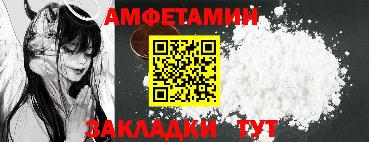 АМФ Розовый  Амфетамин  Amphetamine  Канаш  Вход с VPN 