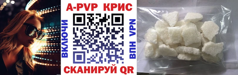 А ПВП Crystall  маркетплейс формула  Канаш 
