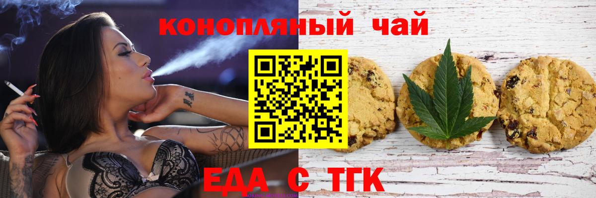 Канаш  Cannafood конопля  Вход с VPN 