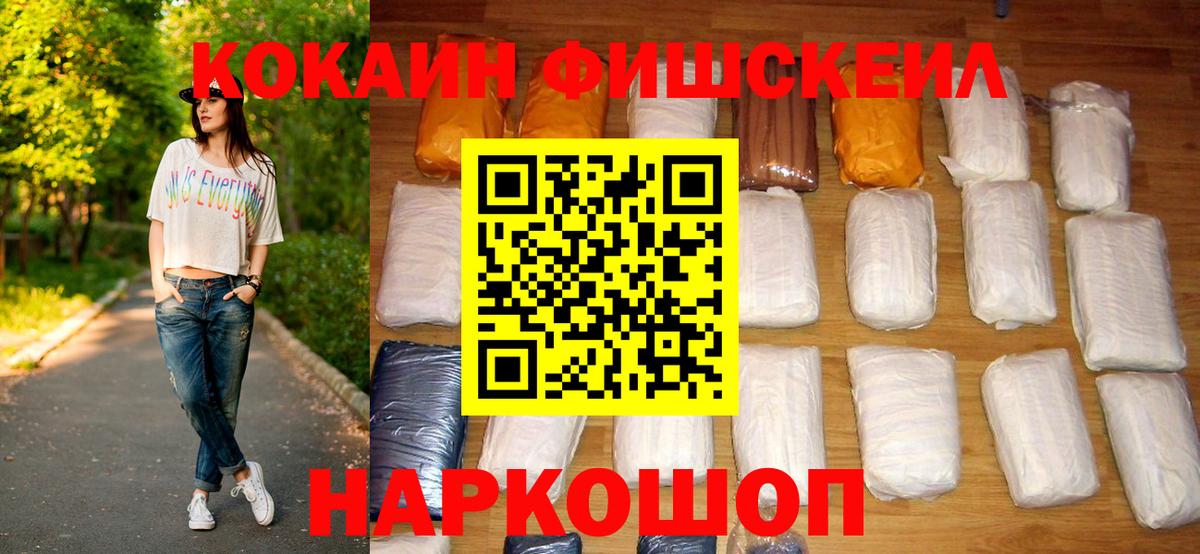 Канаш  COCAIN VHQ  Cocaine Columbia  Вход с VPN 