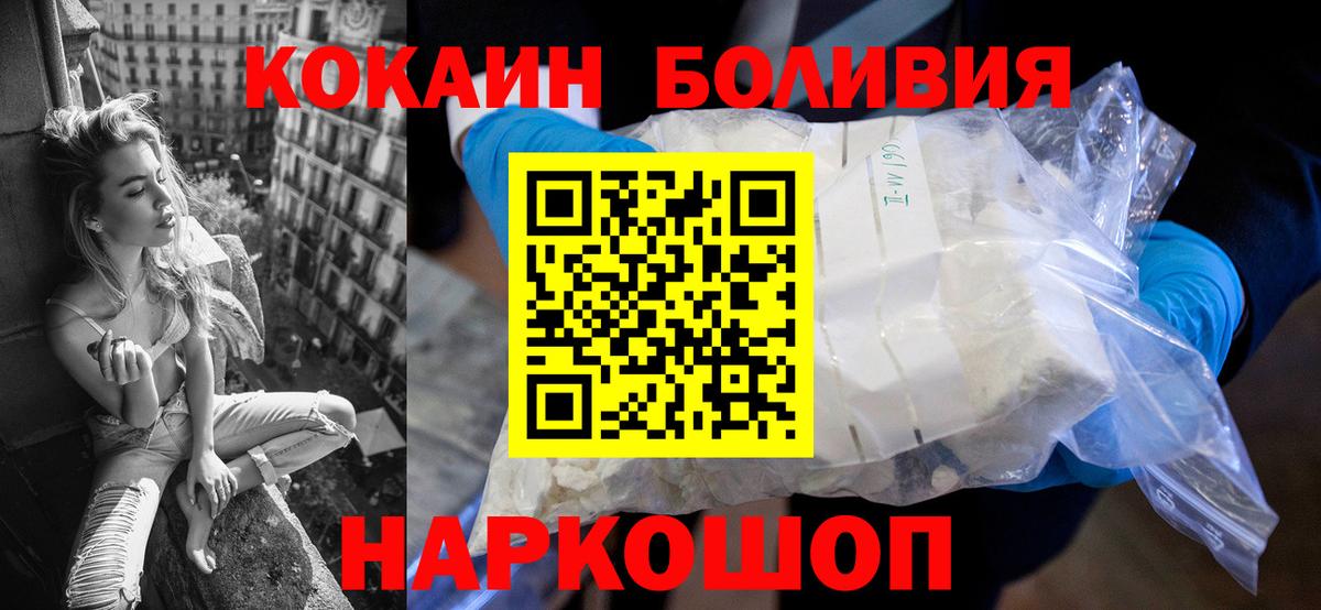 COCAIN Боливия Канаш