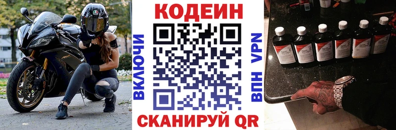Codein Purple Drank  Канаш 
