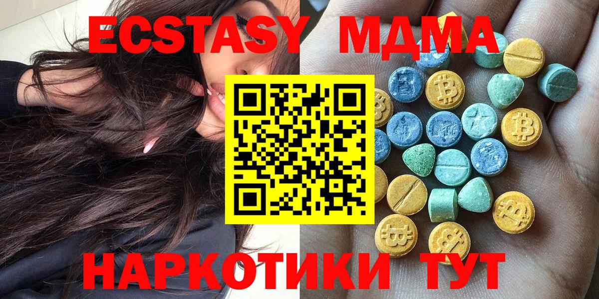 ЭКСТАЗИ VHQ  Ecstasy 250 мг  закладки  Канаш  Вход с VPN 