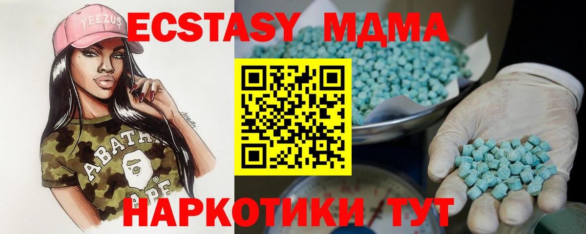 ЭКСТАЗИ 99% Канаш
