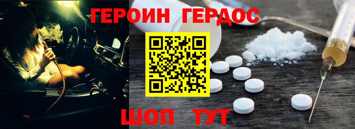 Канаш  ГЕРОИН VHQ  Вход с VPN 