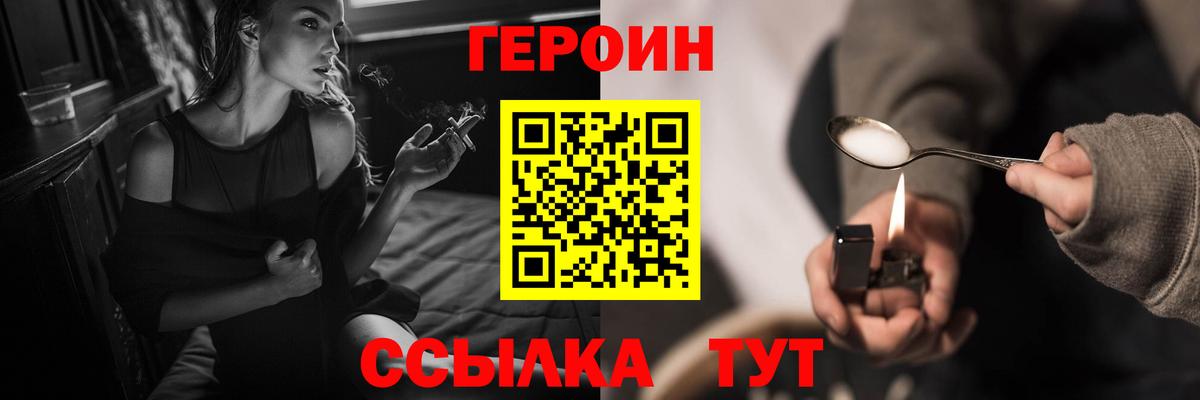 ГЕРОИН гречка Канаш