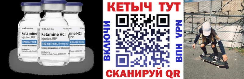 Кетамин VHQ  Канаш 