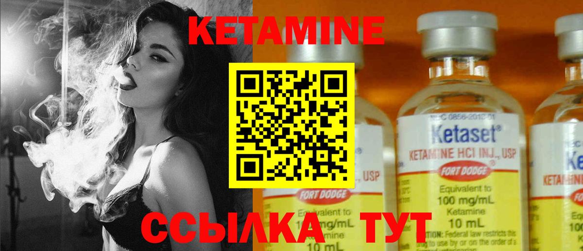 Кетамин VHQ  Вход с VPN  Кетамин VHQ  Канаш 