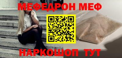 мефедрон VHQ Волжский