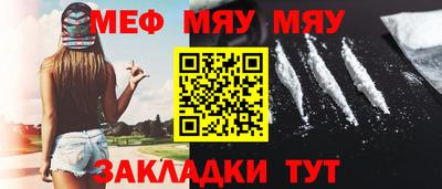 мефедрон VHQ Волжский