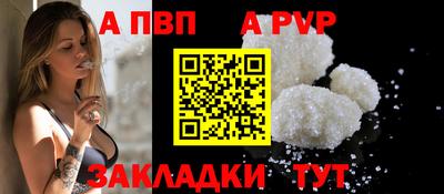 стафф Волгодонск