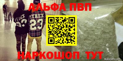 стафф Волгодонск