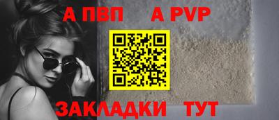 стафф Волгодонск