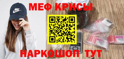 мефедрон VHQ Волжский