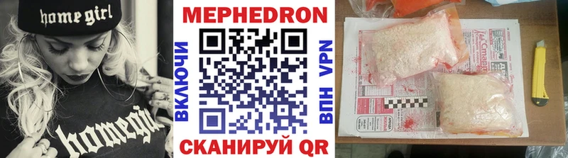 Мефедрон VHQ  MEGA tor  Канаш 