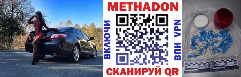 Метадон мёд  как найти закладки  Канаш 