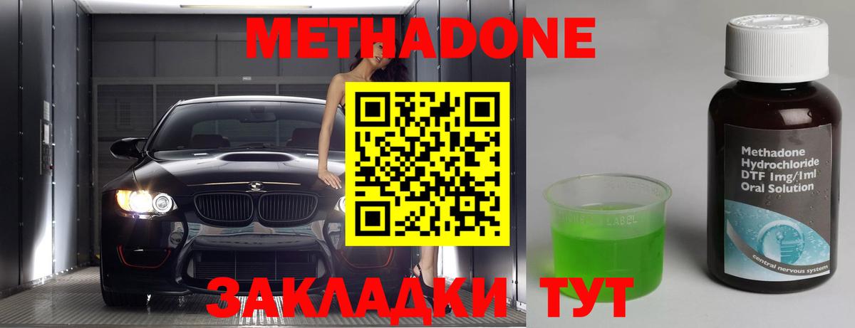 Канаш  МЕТАДОН белоснежный  Вход с VPN  МЕТАДОН мёд 