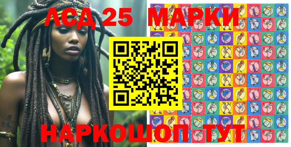 Канаш  Наркотические марки 1,5мг  Вход с VPN 