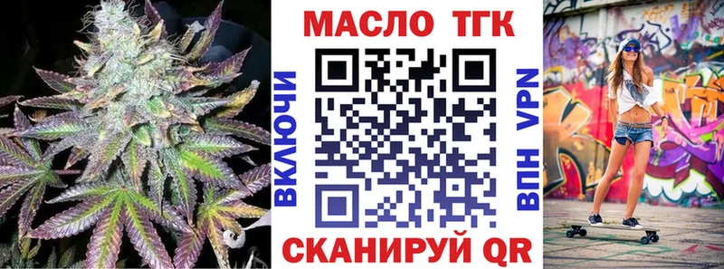 МЕГА ссылка  что такое наркотик  Канаш  Дистиллят ТГК концентрат 