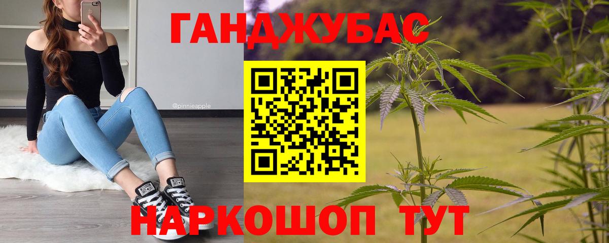 Конопля план  Марихуана LSD WEED  Канаш  Вход с VPN  Канабис THC 21% 